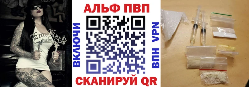 A-PVP Crystall  где можно купить наркотик  Вилючинск 