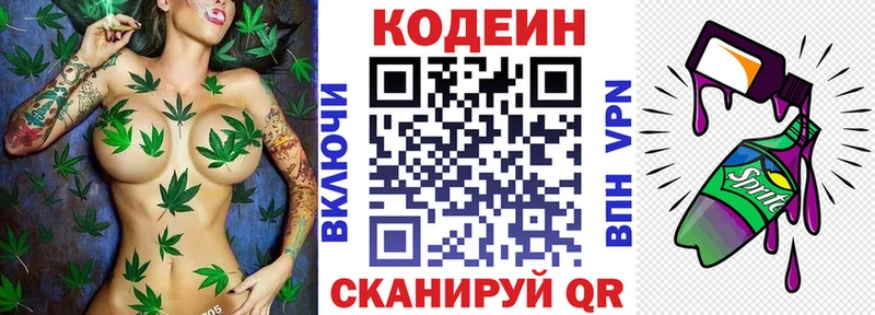 Кодеиновый сироп Lean напиток Lean (лин)  как найти   Вилючинск 