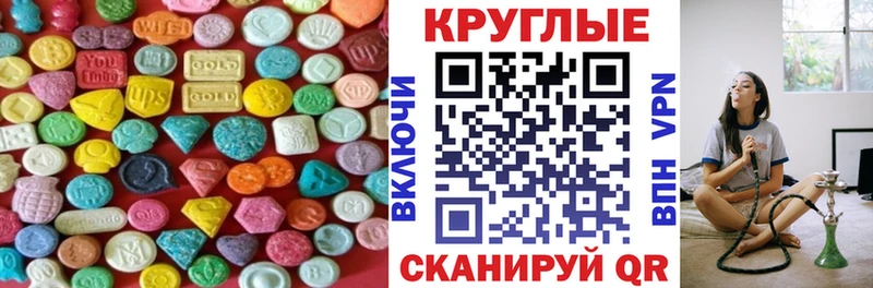 ЭКСТАЗИ 250 мг Вилючинск