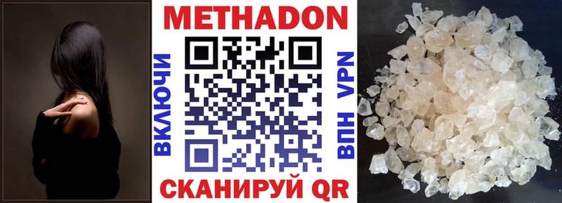 Метадон белоснежный  наркотики  Вилючинск 